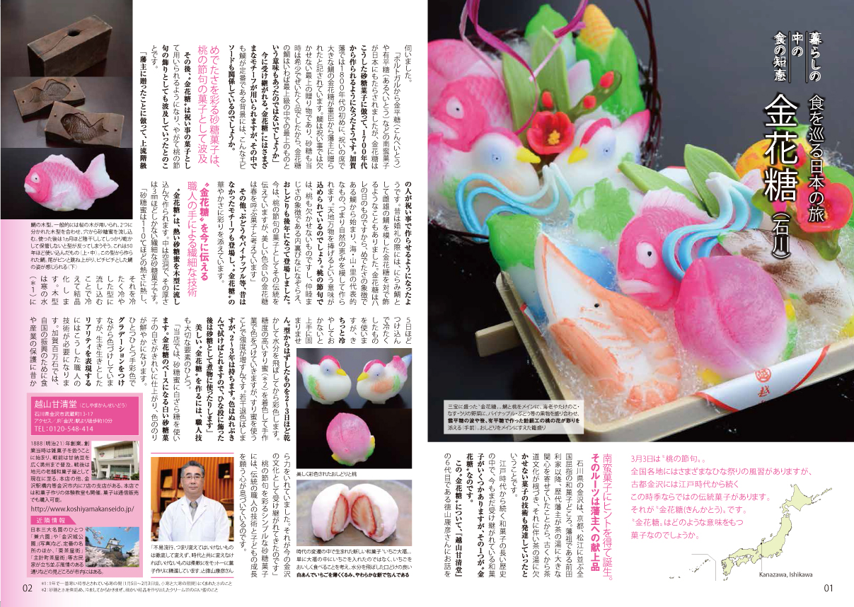 ajinomoto_kinkato2