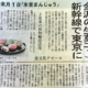 2024_06_氷室万頭 北国新聞